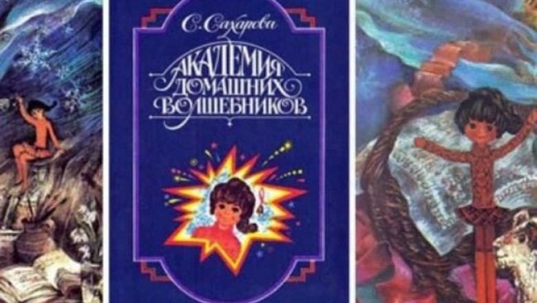 «Академия домашних волшебников»: каким был культовый советский учебник по домоводству, и почему он современным детям непонятен