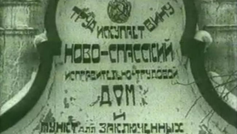 Где и как в Советском Союзе содержали преступников-иностранцев