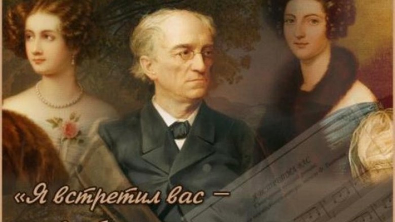 Запретная связь Тютчева: ему 47, Денисьевой 24