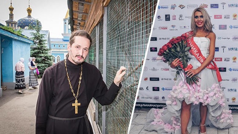 Священника из Челябинска затравили за то, что его жена поучаствовала в конкурсе красоты