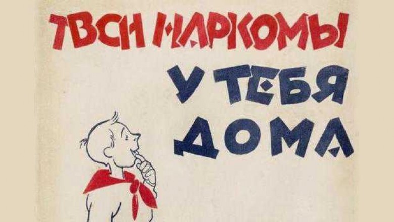 Просвещение, пропаганда, эксперименты и капелька абсурда: «Твои наркомы у тебя дома» и другие необычные советские детские книжки 1920-1930-х годов