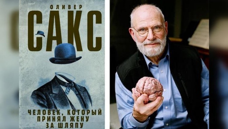 Оливер Сакс: Фрейд современности и его книжная полка