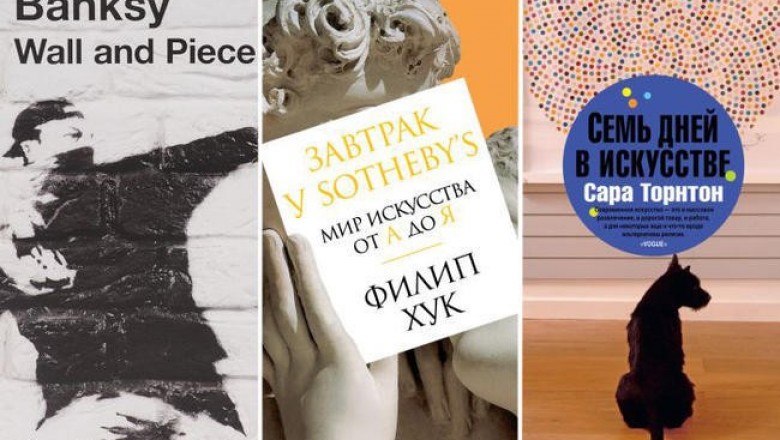 «Сокровища Италии От Караваджо до Тьеполо», «Семь дней в искусстве» и другие книги для тех, кто хочет хорошо разбираться в искусстве
