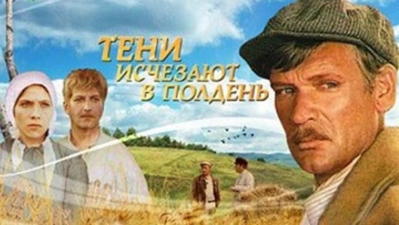 За кадром сериала «Тени исчезают в полдень»: как в стране пролетариев бывший заключенный, дворян смог получить главную роль