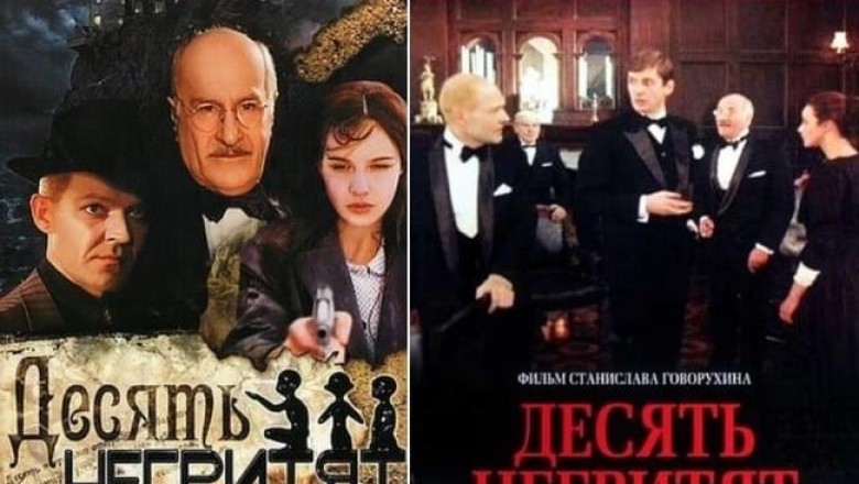 Дурная слава советского триллера «Десять негритят»: откуда появились слухи о проклятых ролях и злом роке, а также как сложились судьбы некоторых актеров