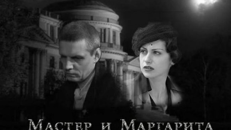 «Контрольный визит», «Прыжок в пустоту» и другие книги, авторы которых попытались написать продолжение «Мастера и Маргариты» Булгакова