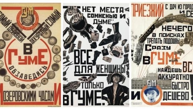 Легенда советской торговли - «ГУМ»: как ветхие лавчонки превратились в крупнейший магазин Европы