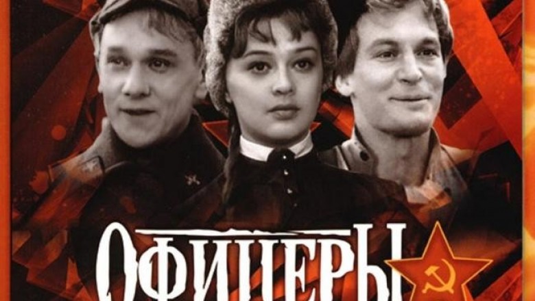 Как снимали легендарный фильм «Офицеры»: случай в горах, «найденыш» из детдома и трюки без дублеров