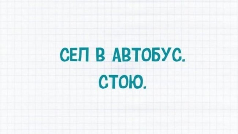 Веселые тонкости русского языка в картинках