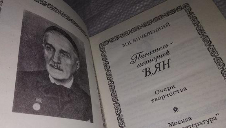 Василий Ян: писатель-историк и тайный агент