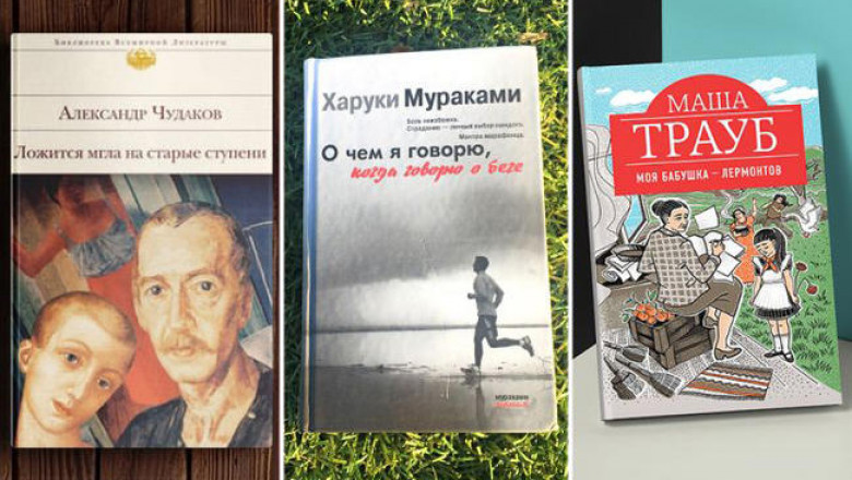 «Ложится мгла на старые ступени», «Два сапога» и еще 5 нетипичных литературных автобиографий