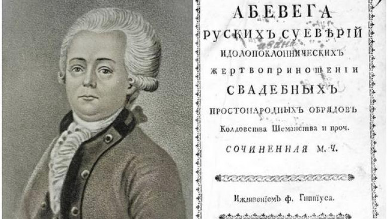 Почему в екатерининские времена произведения писателя Михаила Чулкова считали безнравственными
