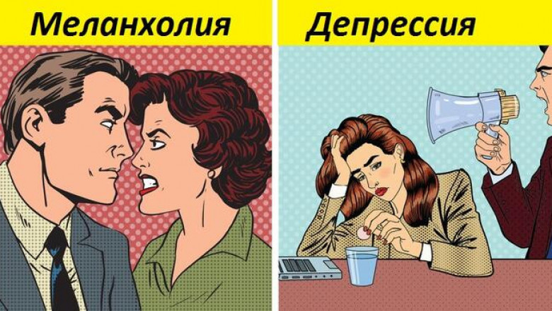 Десять распространенных заблуждений, которые мешают отличить депрессию от меланхолии