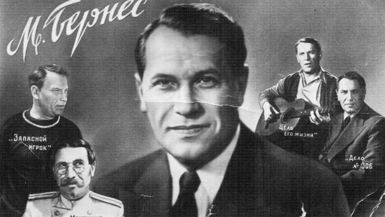 Любовь и фобии Марка Бернеса