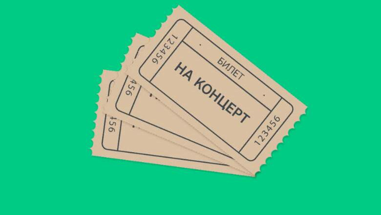 TicketsBox знает все о концертах и спектаклях твоего города