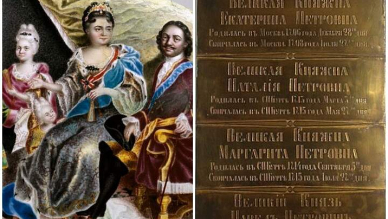 Отпрыски Петра Великого: как сложились судьбы многочисленных сыновей и дочерей первого российского императора