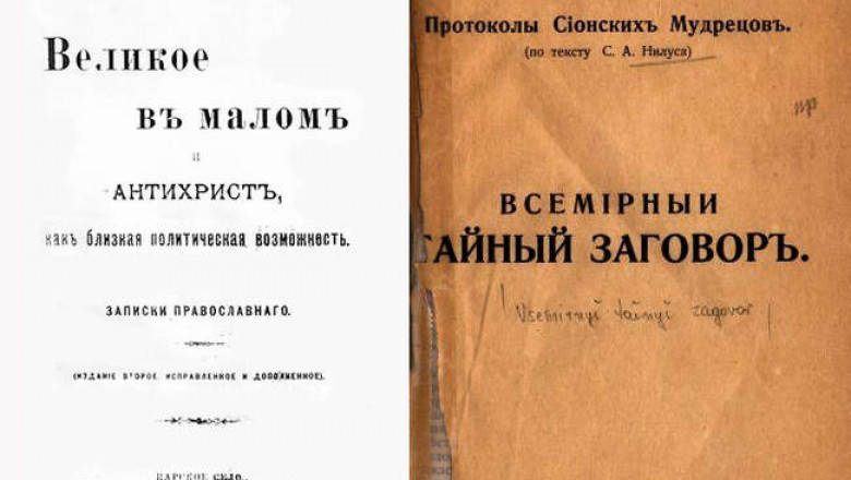 Протоколы сионских мудрецов: история одного обмана
