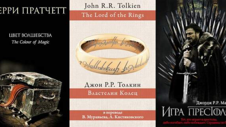 «Цвет волшебства» и еще 5 книг, на которые не жалко потратить новогодние праздники