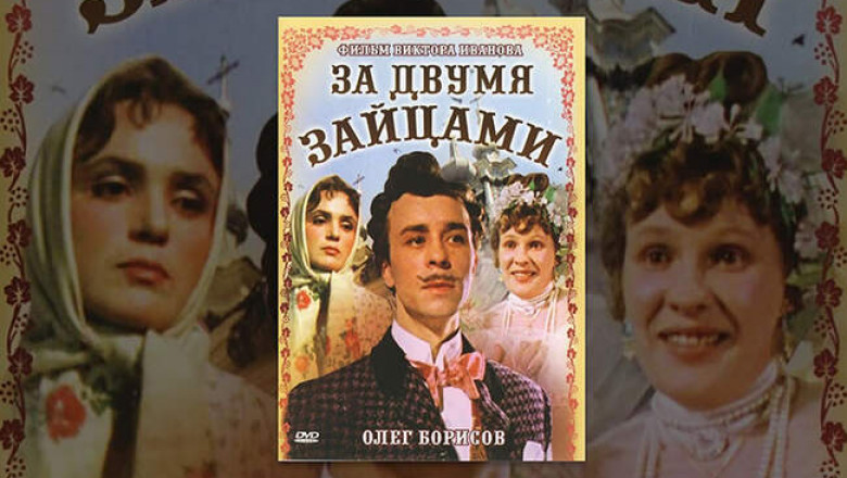 «За двумя зайцами» в кадре и за кадром: почему режиссеру приходилось падать в обморок, зачем Проню накручивали на гвозди и другие секреты