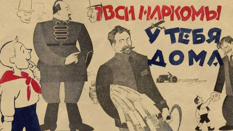 От Луначарского до Калинина: все советские наркомы в книге для самых маленьких
