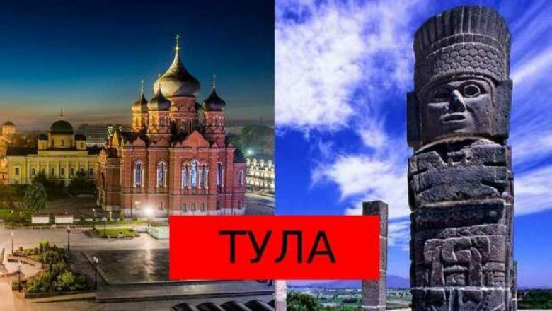 Кордова, Брест и Тула: как различать города-тезки в разных концах света