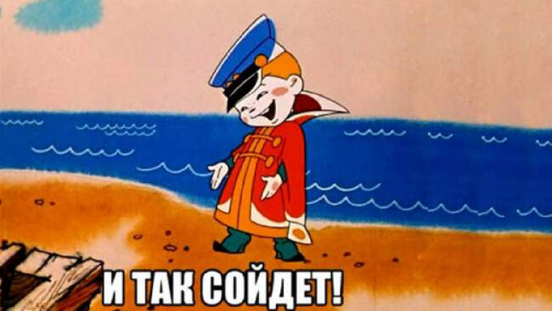 Русский след в иностранных языках