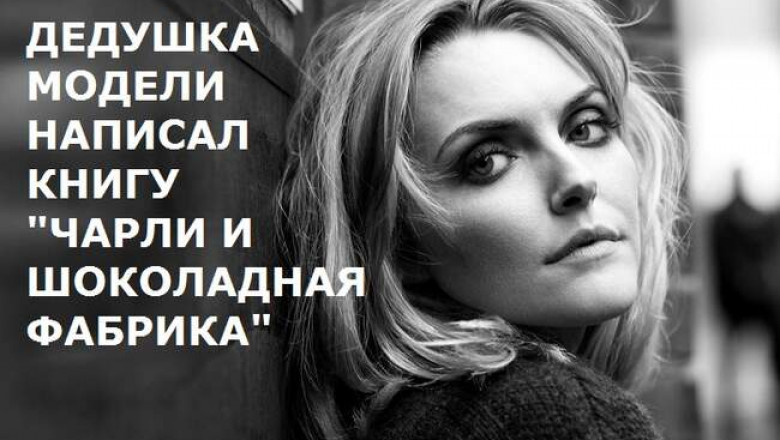 Съемки в «Игре престолов» и помолвка с принцессой: чем прославились потомки детских писателей