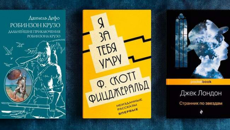 «Странник по звездам», «Слезинки в красном вине» и другие неизвестные книги известных писателей