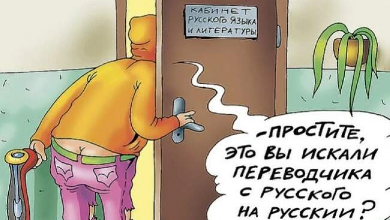 Бодишейминг, бинджвотчинг и др: новомодные словечки для тех, кто хочет всегда «быть в теме»