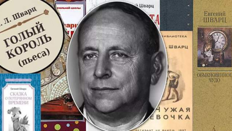 Обыкновенное чудо Евгения Шварца: «до тех лет я не жил»