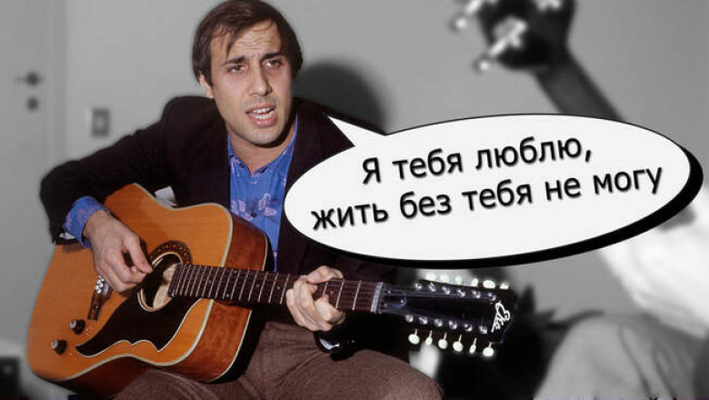 «Я тебя люблю, жить без тебя не могу»: 10 известных иностранных песен, в которых вы услышите русские слова