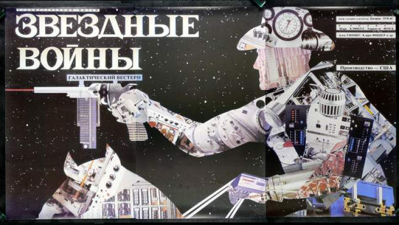 «Звездные войны» в СССР: как «галактический вестерн» показывали у нас