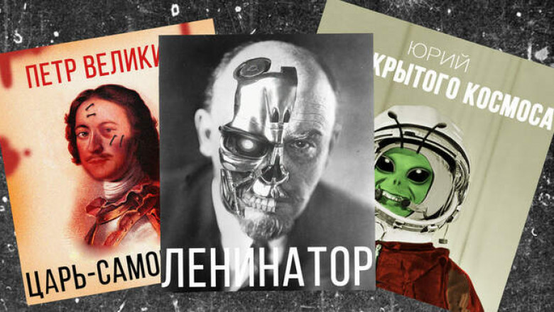 «Царь-самобранка», «Ленинатор» и «Юрий из открытого космоса»: фантастические сюжеты из русской истории для американских фильмов