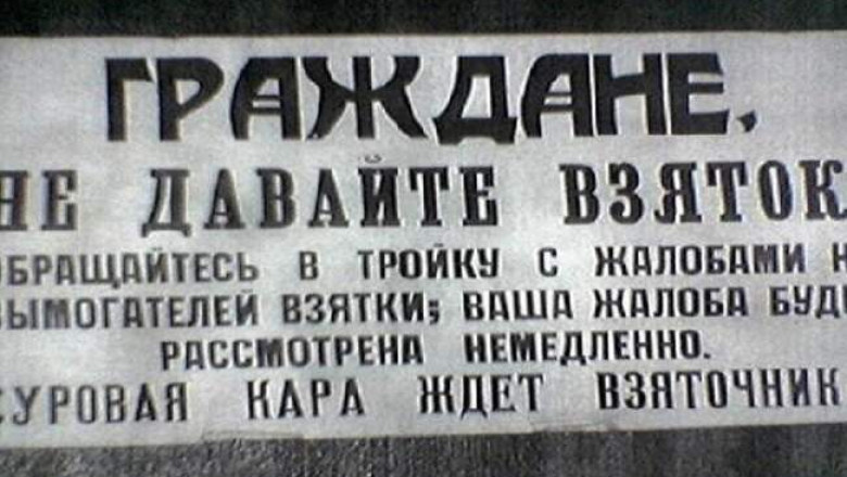 Как Андропов боролся с торговой мафией