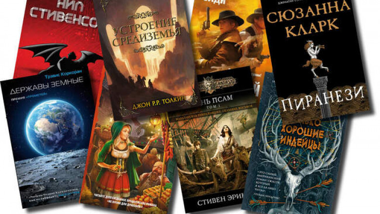 Самые интересные книжные новинки ноября 2020-го жанра фантастика