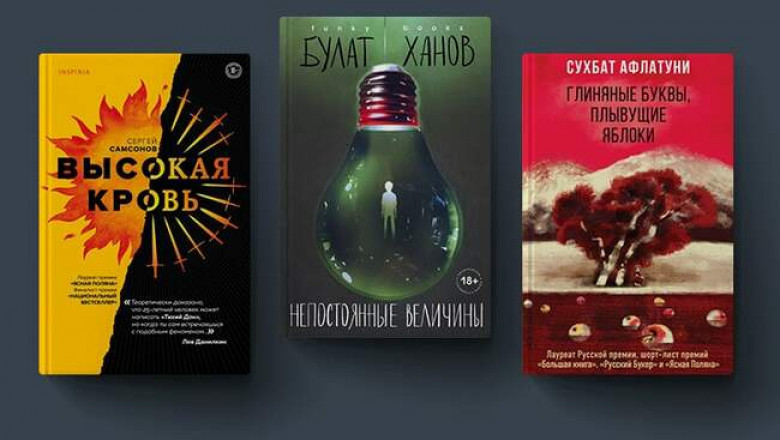 Булат Ханов, Сухбат Афлатуни и др: 5 представителей современной русской прозы, о которых вы могли не знать