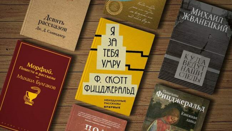 7 коротких романов и сборников рассказов на один вечер