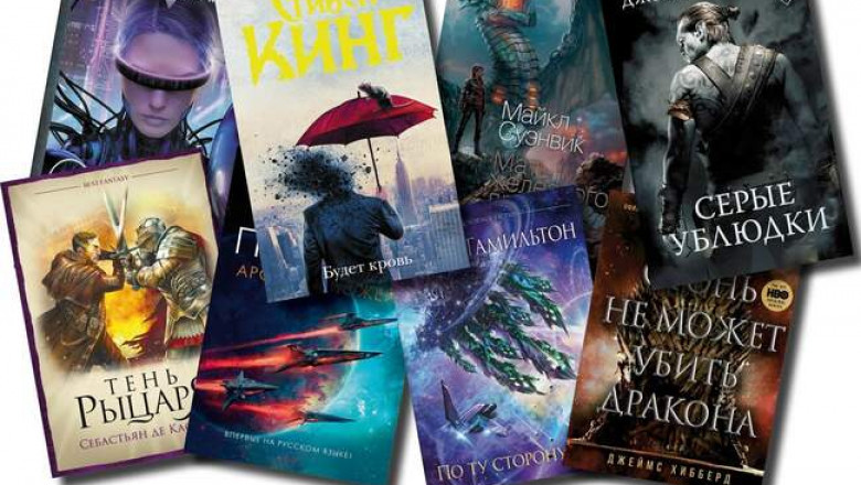 Самые интересные книжные новинки декабря 2020 — января 2021 жанра фантастика