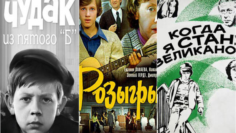 Чудак из 5 «б», Чучело и др: 6 лучших советских фильмов, которые стоит посмотреть с подростками