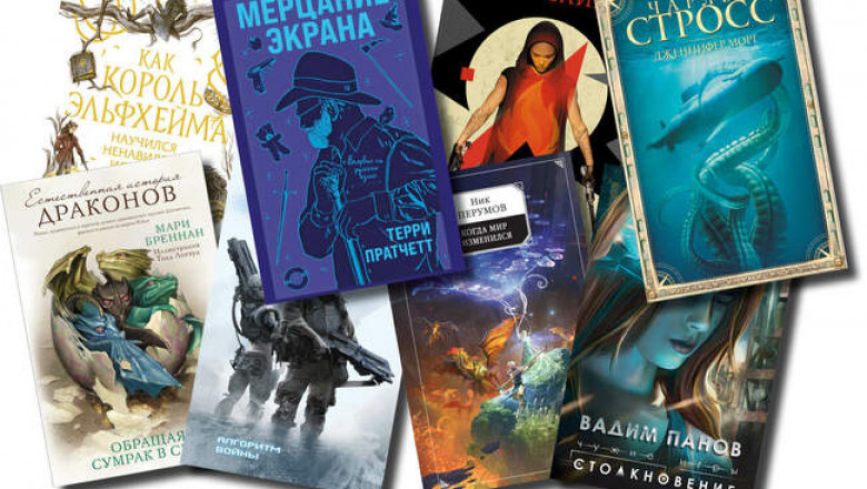 Самые интересные книжные новинки февраля 2021-го жанра фантастика