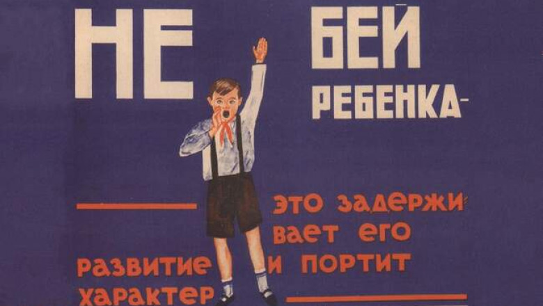 Как в СССР защищали детство и боролись с насилием над детьми