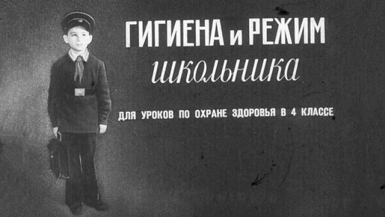 Каким был режим дня советского школьника 60-х годов