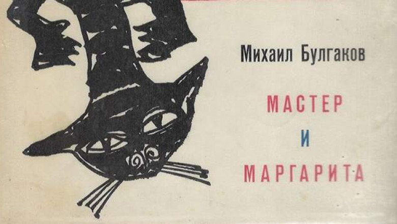 Чем вдохновлялся Булгаков, когда писал «Мастер и Маргариту»: словарь Брокгауза и Ефрона, «Фауст» Гете и другие источники великого романа
