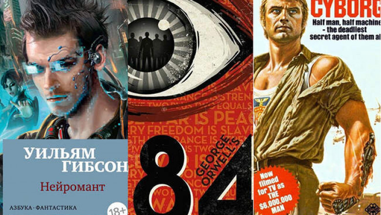 От Мэри Шелли до Уильяма Гибсона: в каких книгах писателям фантастам удалось предсказать жизнь в наши дни