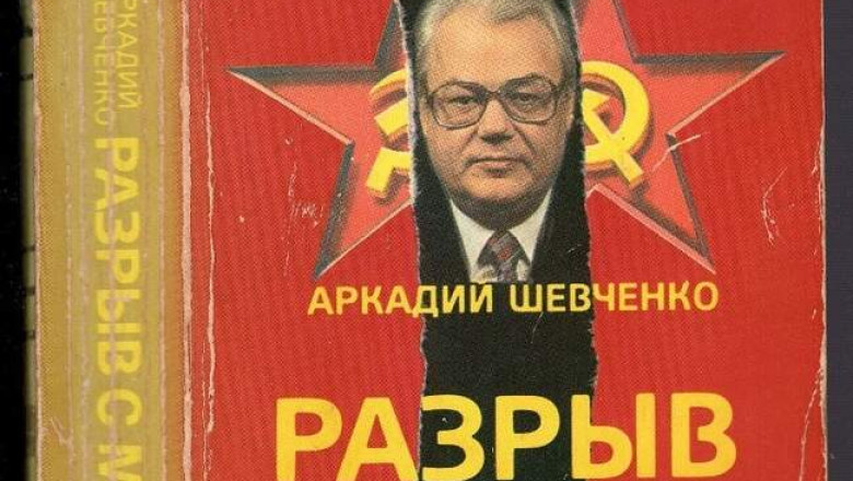 Аркадий Шевченко: как любимец главы советского МИДа сбежал в США