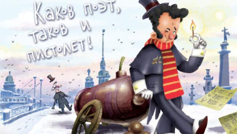 Пушкин шутит