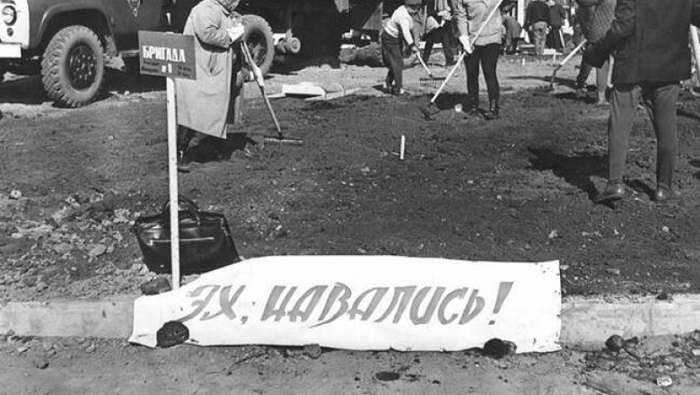 Все на субботник: как убирали страну партийные и беспартийные граждане