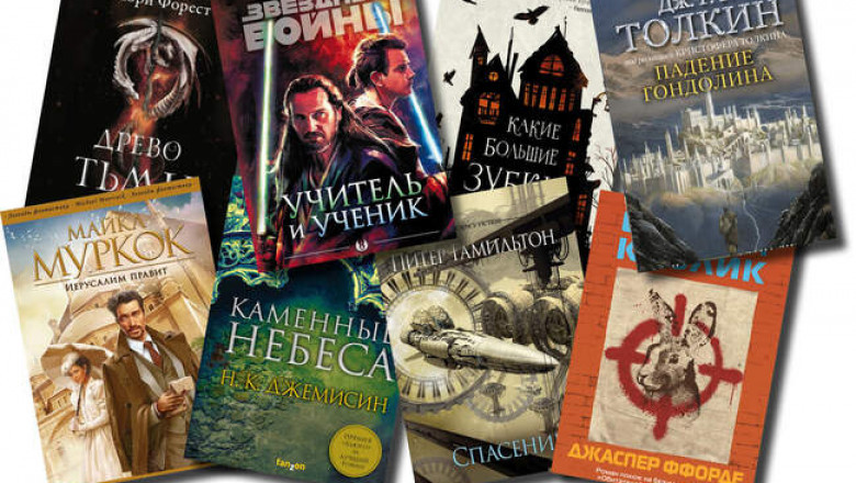 Самые интересные книжные новинки июня 2021-го жанра фантастика