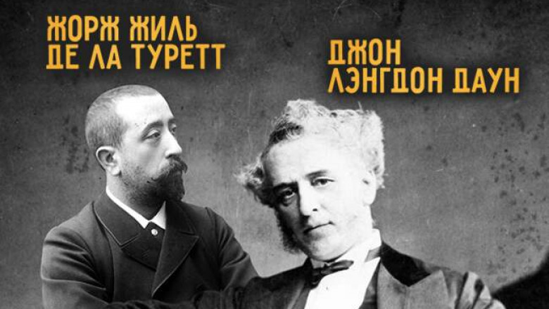 Паркинсон, Альцгеймер и Даун — не только заболевания
