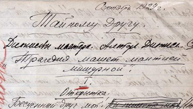 Тайны черновиков Михаила Булгакова: о чем говорят сожженные страницы, вычеркнутые слова, стертые имена и пометки карандашом